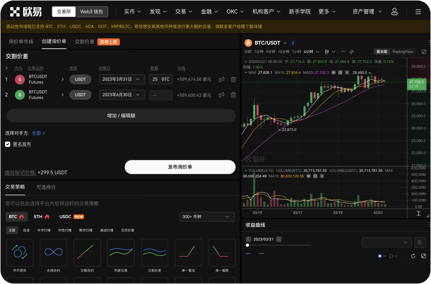 八喜交易所支持哪些存款方式